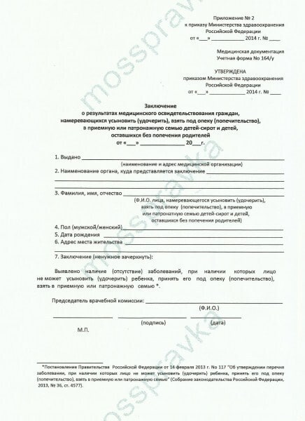 Купить справку 164/у