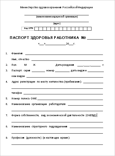 Купить справку для работы на севере
