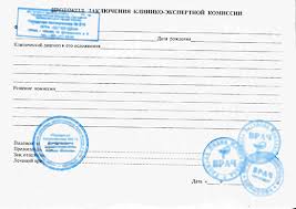 Купить справку КЭК